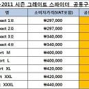 ▶▶[넥스젠] 스노우체인 "그레이트스파이더" 공동구매/할인판매 이벤트 ◀◀ 이미지