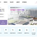 미추홀구청 의회 이미지