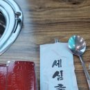 세심촌가 이미지