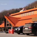 앙성온천광장 이미지