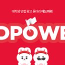 파워광고디자인 이미지