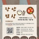 장안
