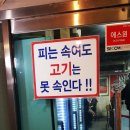아산맛집&lt;고기장터&gt;배방역 고기맛집 찐맛집 고기장터본점 방문후기