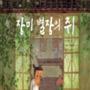 장미별장 이미지