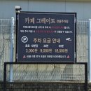 그레이트 | 서오릉베이커리카페 카페그레이트 빙수 후기