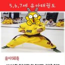 연세 세종태권도장 이미지