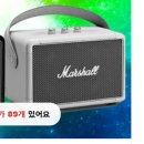 마샬 이미지