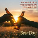 비어데이 - 부평구 | 비어데이
