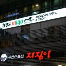 미고MIGO 티스토리