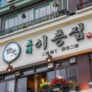 교대이층집 이미지