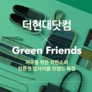 현대친환경 이미지