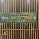 드림샷골프아카데미 이미지