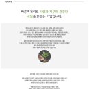 채용백농장 네이버블로그