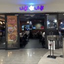 니뽕내뽕(코엑스점) 이미지