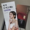 소망한의원 | [오산 세교 궐동] "더세교 365한의원"다녀온 솔직후기!!