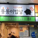 뚱뚱이한식부페 이미지