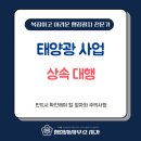 태양 행정사 사무소 이미지