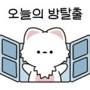 브레이크아웃광안
