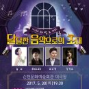 순천문화예술회관 대극장 이미지