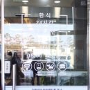 건천(부산)주유소 이미지