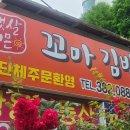 남부꼬마김밥 이미지