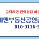 슈퍼맨 공인중개사사무소 이미지