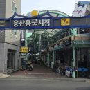 용문떡집 - 양평군 하진4길 6 | 용문떡집