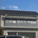 다라솔 도자기 작업실 네이버블로그