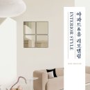 청림건축인테리어