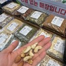 청량리19 | 청량리시장 경동시장 백년가게 광성유통 뽂는집 견과류 맛집 주차