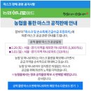 하나로마트 대덕농협본점 | 농협 하나로마트 농협을 통한 마스크 공적 판매 안내