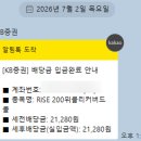 매도폭탄 우려 속 위클리커버드콜 계속 사는 이유 (ISA 적립 기록)