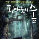 피아노의숲 - 북구 자라봉로63번길 21 | 피아노의숲