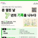 서울기록원 연합뉴스