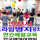 프라임명지유치원 이미지