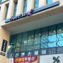 진엔솔헤어아뜰리에 이미지