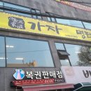 가자명태촌 - 금천구 은행나무로 39 | 가자명태촌