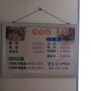 감포물회박사