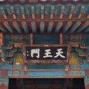 영주 부석사 당간지주 이미지