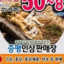 증평인삼판매장 이미지