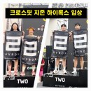 크로스핏지존 이미지