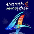 세계시민교육지도자 이미지