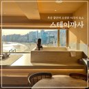 스테이까사 | 부산 광안리 오션뷰 단체 숙소 스테이까사 자쿠지 펜션