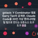 실리콘밸리 최고의 스타트업 투자사 피드백을 공짜로 받아보는 Skills 등장 이미지