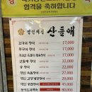 명인이야기 - 박용호편 | 금천구맛집 독산동맛집 궁전산들애 명인 간장게장 정식 후기