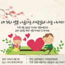 설봉그룹 산하 설봉 아름다운 사람들의 나눔 이야기 31회 나눔 (부여장애인복지관편) 이미지