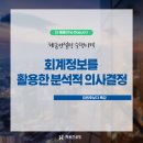 혜움컨설팅 이미지