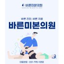 바른미본의원 네이버블로그