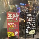 한남쭈꾸미 이미지