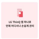 LG디오스냉장고 4도어 T875MEE111 내돈내산 솔직 장단점 후기